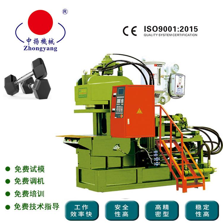 PVC电镀包胶哑铃注塑机六角固定俯卧撑支架注塑机充电器支架包胶