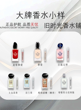 正品自我无界岩兰草寄情男士myway迷情红色挚爱玉龙茶淡香水小样