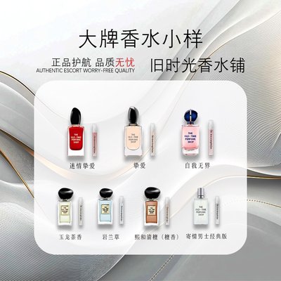 正品自我无界岩兰草寄情男士myway迷情红色挚爱玉龙茶淡香水小样