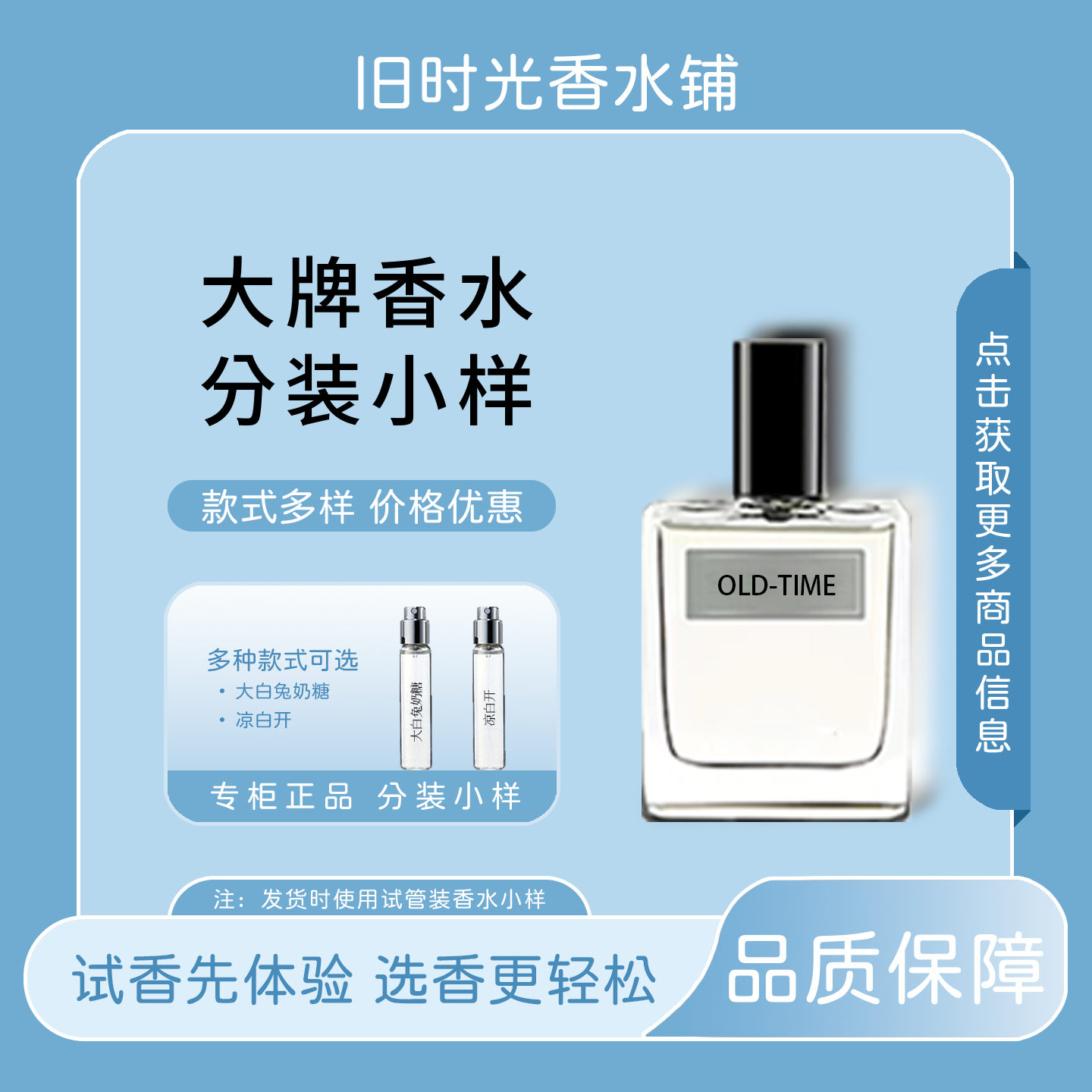 正品凉白开大白兔奶糖初熟茉莉桃花运红莓栀子花开白衬衫香水小样