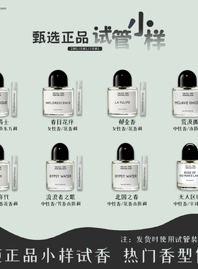 超级雪松北国之春纯真年代白色浪漫流浪者之歌无人区玫瑰香水小样