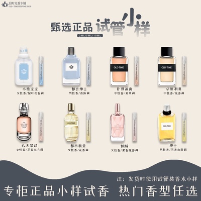 正品小熊宝宝都市新贵倾城都会绅士心无禁忌华丽羽翼迷离香水小样