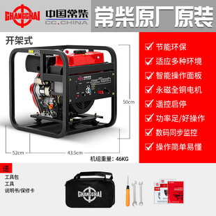 常柴24V伏车载柴油发电机组低噪音遥控自动启停驻车空调货车小型