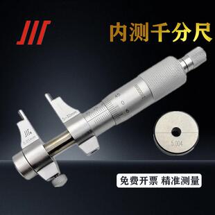 成量内径千分尺5-30内测千分尺35-50高精度千分卡尺分厘卡测内孔