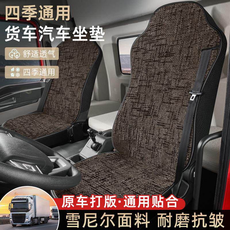 大货车坐垫解放JH6 J6L J6P座套悍v龙v天v雪尼尔四季通用透气座垫