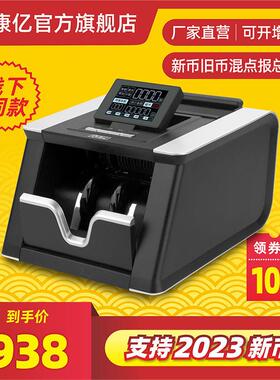 【支持2025新版人民币】康亿952B类新款点钞机商用小型便携式验钞
