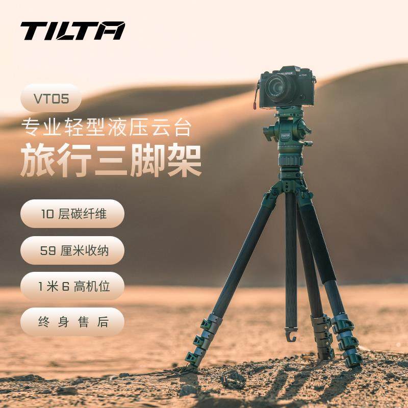 TILTA铁头三脚架 VT05旅行轻量碳纤维轻骑可携式相机单眼支架轻型