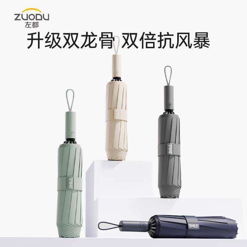 左都可携式全自动雨伞加大号加固加厚防风暴男女晴雨两专用车载折,居家日用,伞,淘宝优惠券,粉丝福利购,淘宝优惠卷