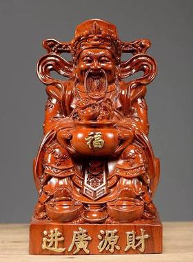 花梨木雕文财神爷佛像摆件实木坐式财神客厅店铺家居送礼品工艺礼