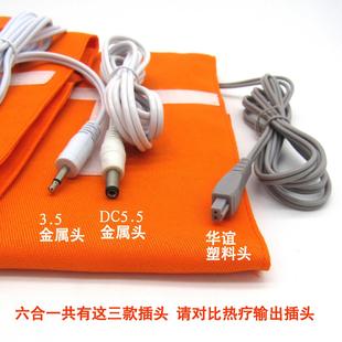 六合华洋经脉通中频理疗仪LK-FA-EA热疗带远红外加热能量热敷带