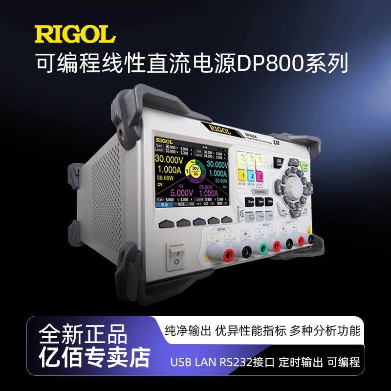 普源直流稳压电源可调程控线性可编程直流电源DP711/DP832/DP832A