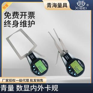 青海青量数显电子外卡规0-20mm 内卡规5-25 带表内外径卡规卡钳表