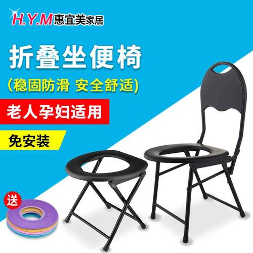 坐便椅孕妇坐便凳子老人蹲坑改坐便器大便坐椅可折叠移动马桶家用