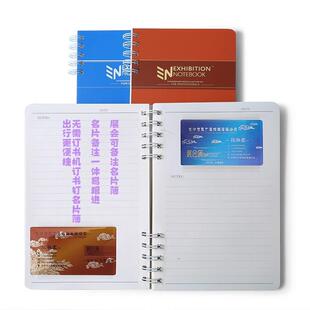 展会名片笔记本展销会客户登记本广交会客户记录本客户跟进记录本