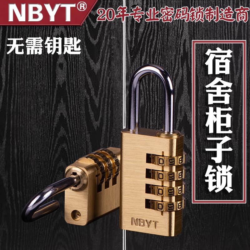 NBYT密码锁挂锁柜子锁健身房更衣柜学生宿舍大门锁铜制寝室钥匙锁