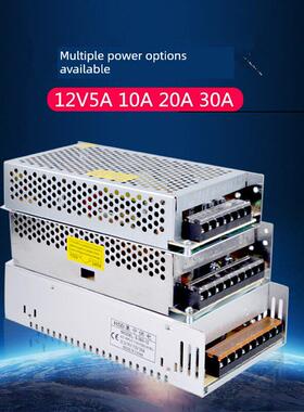 220V至12V20A监控开关电源直流Led灯箱灯条集中供电变压器10A30A