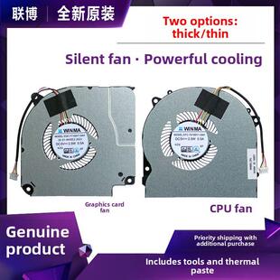 适用于雷神911Mt/Me/Mp/St/Plus G7000S机械T58-V风扇