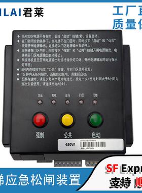 沈阳蓝光电梯应急电动松闸装置SJT-EPB110N SJT-EPB220PN松闸电源