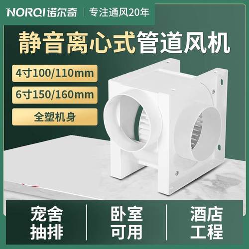 分体管道式风机换气扇强力静音管道风机卫生间离心式抽风机排气扇