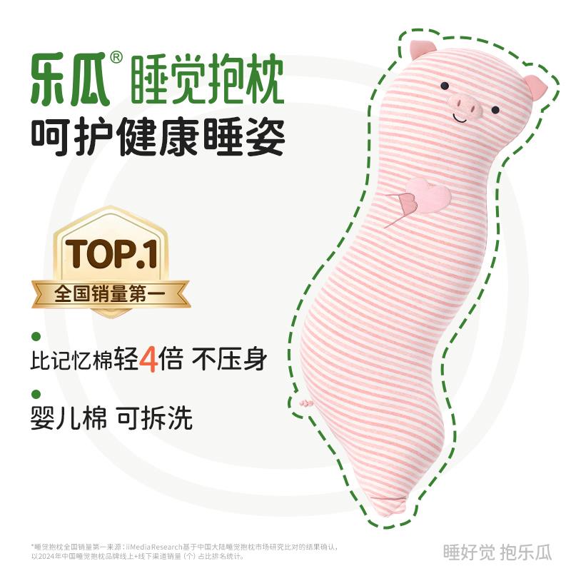 乐瓜粉红猪猪抱枕女生睡觉夹腿公仔侧睡大靠枕可拆洗床上专用大人