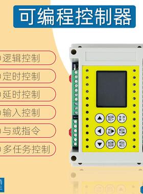 PLC控制器/可程式设计延时继电器/简易PLCAll/定时循环开 关