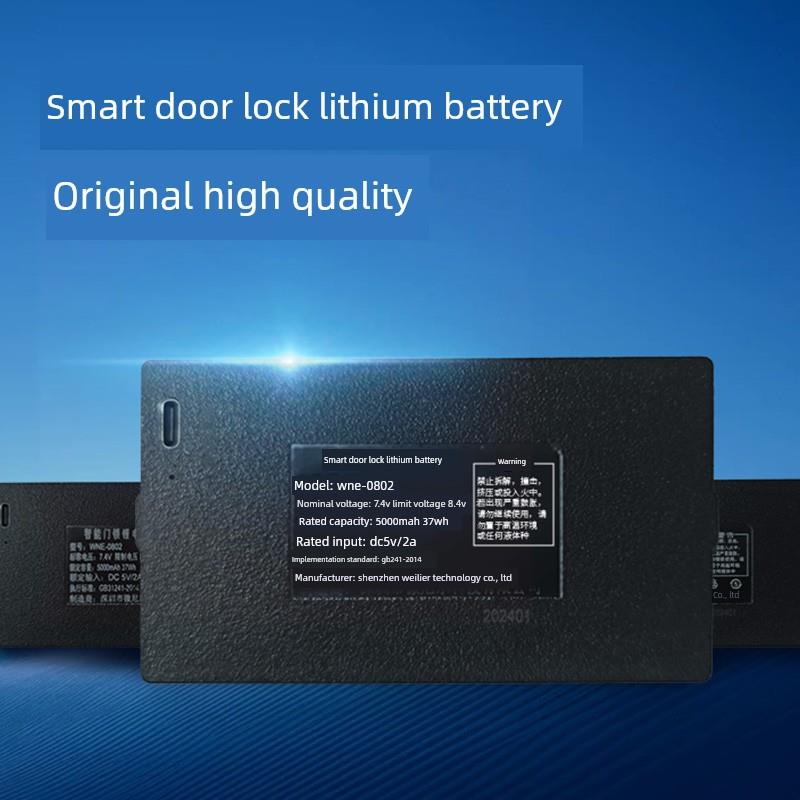 盐特智能锁专用锂电池5000Mah锂离子聚合物安全可充电锂智能锁电