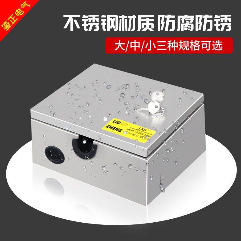 不锈钢配电箱五菱汽车充电户外电源插座箱带锁保护箱防水小电箱盒,电子/电工,配电控制柜/控制箱,淘宝优惠券,粉丝福利购,淘宝优惠卷