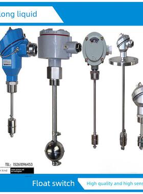 Uqk-80不锈钢304浮子开关液位传感器水箱水泵自动控制器非标准定