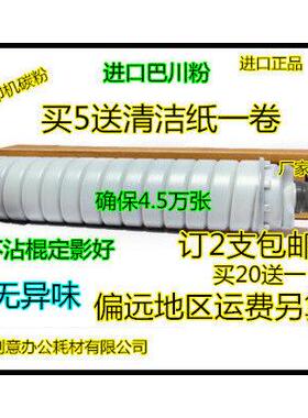 Y理光AF9002 9003 7500 7502 7001 8001 9001碳粉墨粉巴川粉1000g