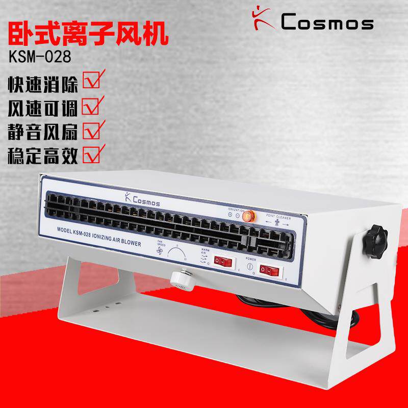 除静电卧式离子通风机离子通风机快速除尘离子风扇工业级静电消除