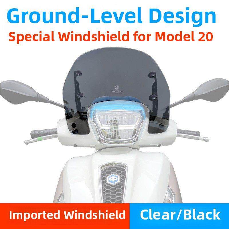 比亚乔Medley埋地雷20-22款改装进口挡风玻璃前挡风挡防风板护胸