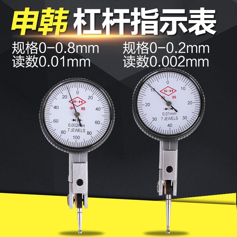 杠杆百分表0-0.8MM精度0.01杠杆千分表0-0.2MM0.002精度0.01表座