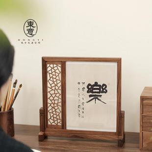 东意文房实木插屏中式小屏风隔断禅意小桌面摆件摆台书法装裱送礼