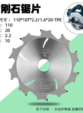 金刚石锯片圆机781012寸pcd锯切割水泥纤维板硅酸钙板水泥纤维板