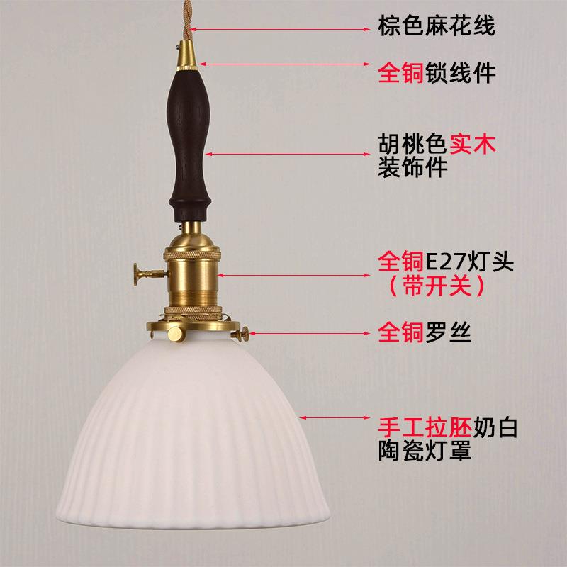 全铜餐吊灯陶瓷灯罩实木胡桃单吊搭配餐厅床头灯百褶灯带开关软装