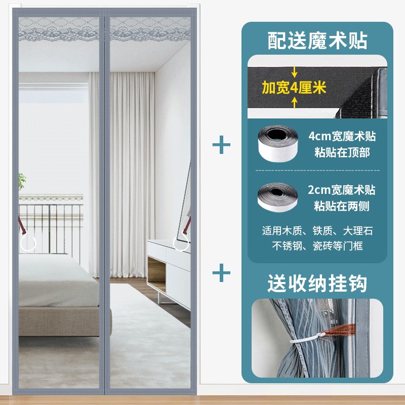 家用卧室遮挡帘金刚网隔断防蚊门帘防蝇自吸夏季纱门纱窗帘免打孔