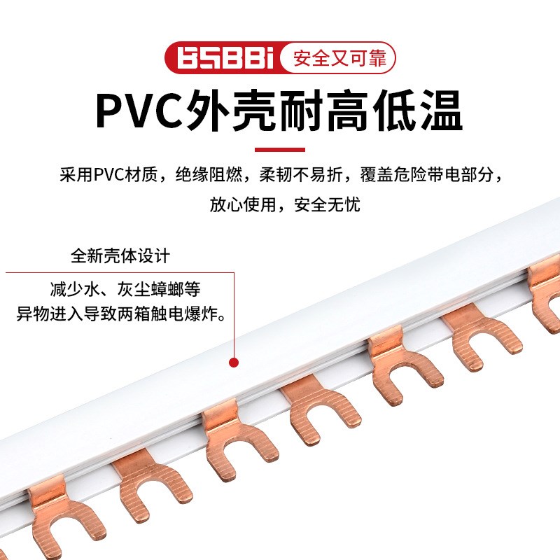 U型汇流排1P63A/ 2p/ 3p /4p  空开紫铜1米连接排 断路器接线排