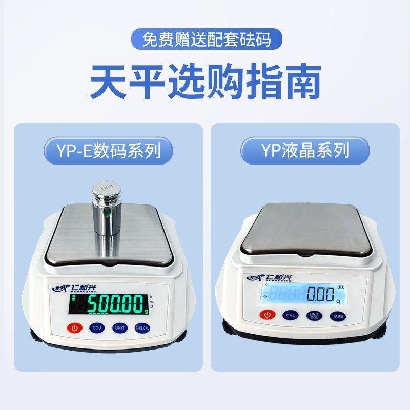 电子天平电子秤数码系列液晶系列精确度高称量准确高精传感智能称