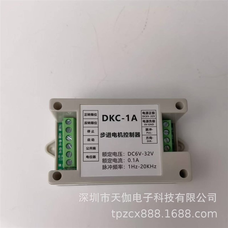 DKC-1A单轴步进伺服电机控制器正反多种运行模式脉冲发生器调速器