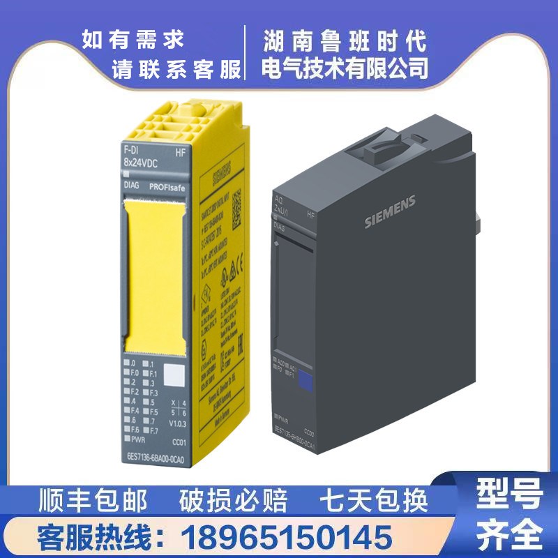 6ES7135-6HB00-0CA1西/门子ET 200SP模块6ES7135-6HB00-0CA1
