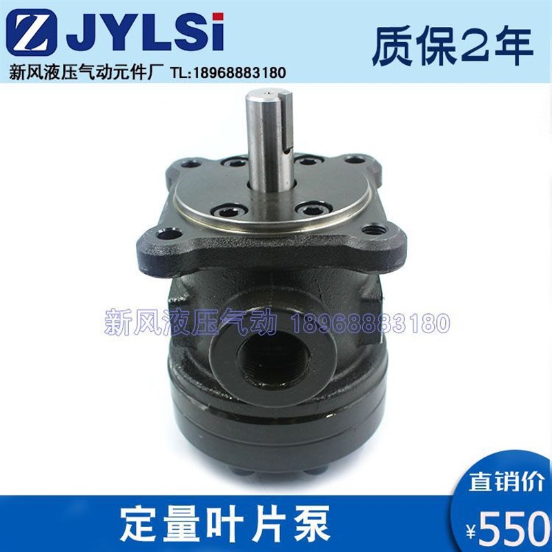 液压泵定量叶片泵50T-07/12/14/17/19/20/23/28/30/36/39-FR/LR