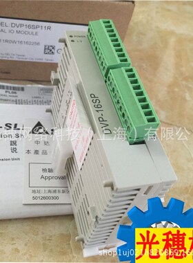 DVP08SN11R台达PLC模块 8点扩充机24VDC/0.