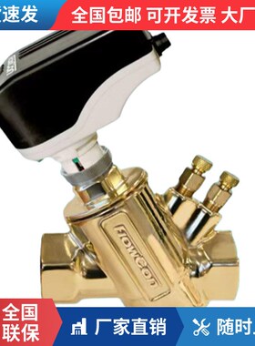 丹麦进口Flowcon动态电动平衡智能控制阀G.1.32.01.B G.1.32.07.B