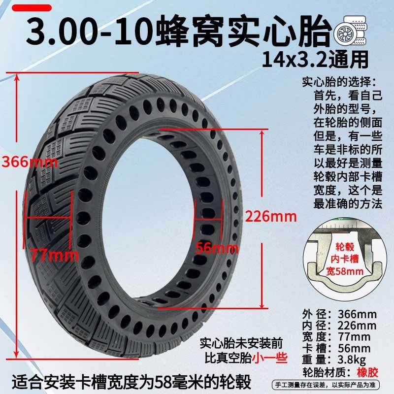 电动车外胎3.00-10实心胎14x3.2实心胎电摩14寸橡胶实心轮胎耐磨