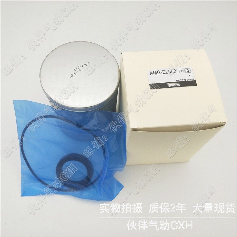 伙伴气动滤芯AMG-EL150 850水滴分离过滤器滤芯带密封圈胶垫