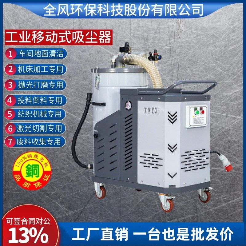 SFH-18500H移动式工业高压吸尘器18.5KW移动式工业吸尘器车间地面