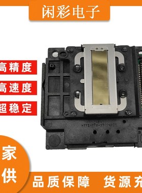 L301打印头 喷头 适用于 ai普 生 FA04010 L300 L351 L355 L358