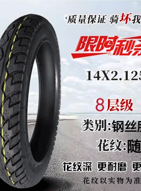 正新轮胎电动车胎真空轮胎3.00-10摩托电车防滑耐磨142.50钢