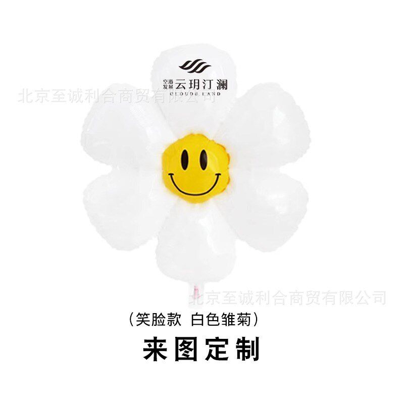 雏菊广告气球logo印字商场开业幼儿园招生宣传活动地推小礼品