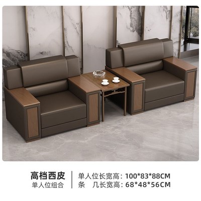 办公室商务沙发贵宾接待会议会堂会现代简约布皮艺单人位茶几组合